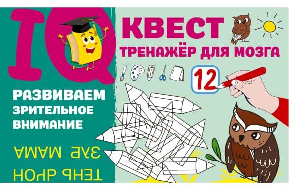 Обложка книги Развиваем зрительное внимание — Дмитриева В.Г.