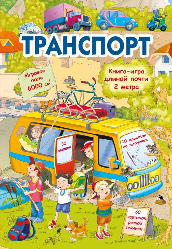 Обложка книги Транспорт — Дмитриева В.Г.