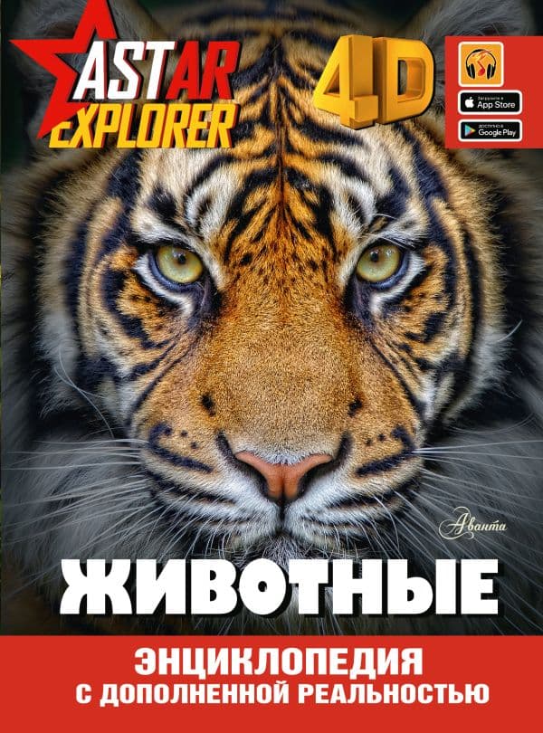 Обложка книги Животные — .