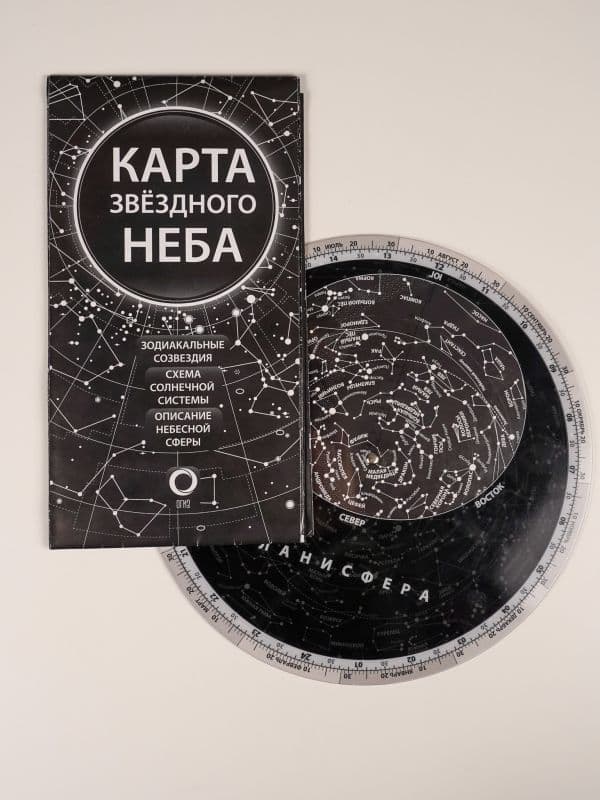Обложка книги Карта звёздного неба и планисфера — .