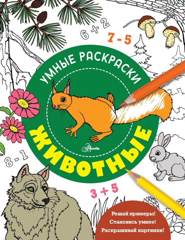 Обложка книги Животные — .