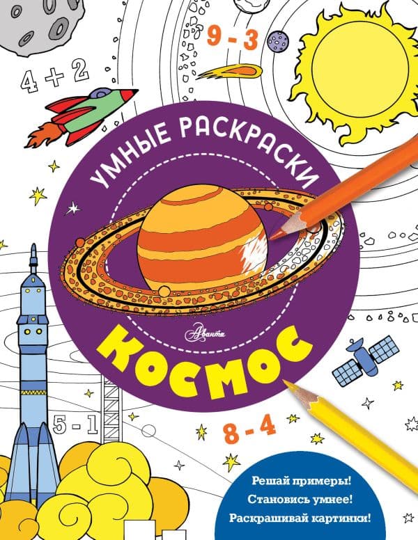 Обложка книги Космос — .