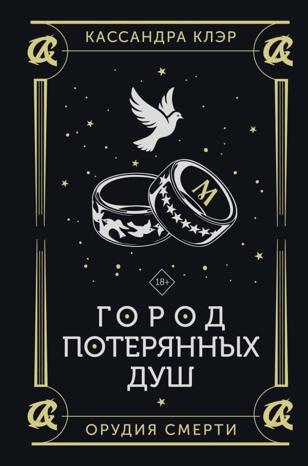 Обложка книги Город потерянных душ — Клэр К.