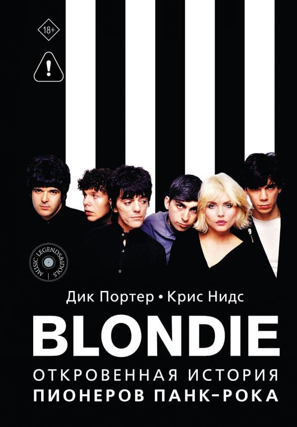Обложка книги Blondie. Откровенная история пионеров панк-рока — Портер Д., Нидс К.