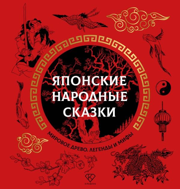 Обложка книги Японские народные сказки — .