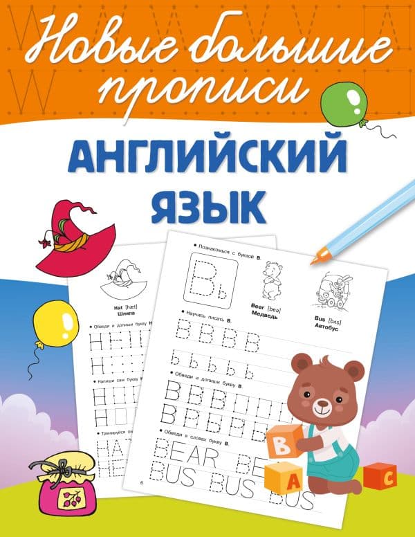 Обложка книги Английский язык — Дмитриева В.Г.