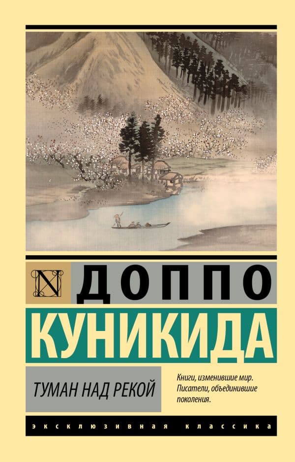 Туман над рекой