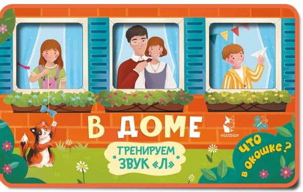 В доме