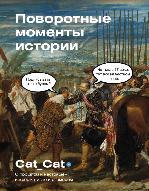 Обложка книги Поворотные моменты истории. О прошлом и настоящем: информативно и с юмором — Cat_Cat Коллектив