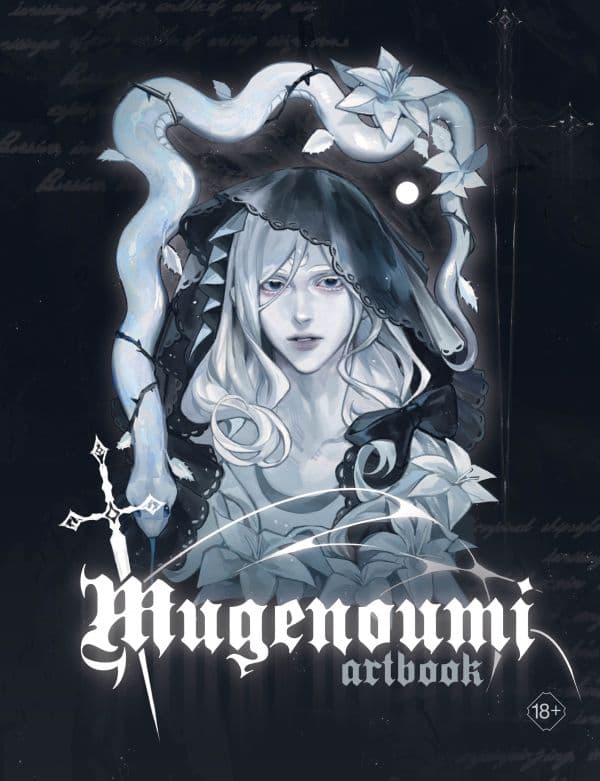 Обложка книги Mugenoumi. ARTBOOK — Назарова А.А.