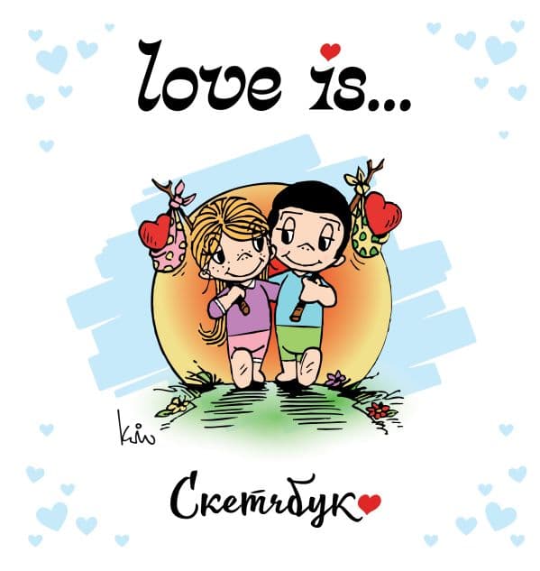Обложка книги Love is... Скетчбук (белый) — .