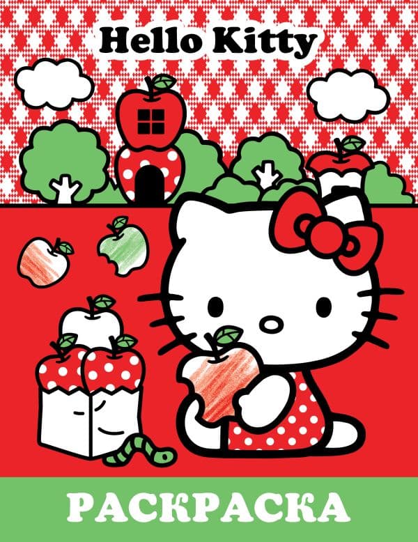 Обложка книги Hello Kitty. Раскраска — .