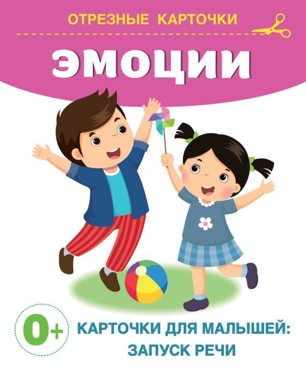 Обложка книги Эмоции — Дмитриева В.Г.