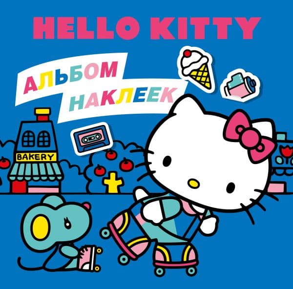 Обложка книги Hello Kitty. Альбом наклеек синий (100 штук) (ЧИЖИК) — .