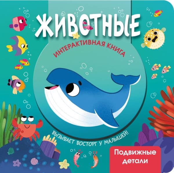 Обложка книги Животные — <не указано>