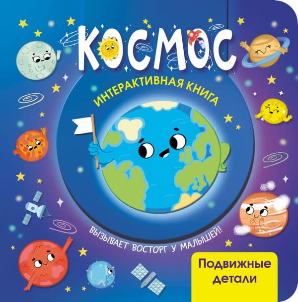 Обложка книги Космос — &ltне указано>