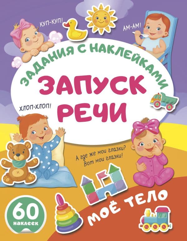 Обложка книги Моё тело — .