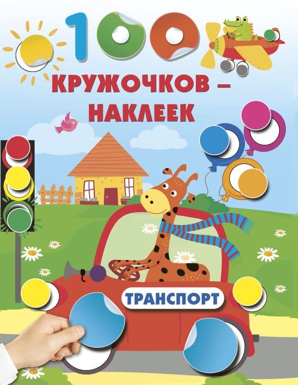 Обложка книги Транспорт — .