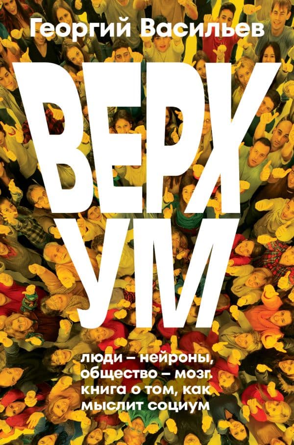 Обложка книги Верхум — Васильев Г.Л.