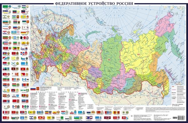 Обложка книги Политическая карта России с флагами А0+ (в новых границах; очень большая) — 