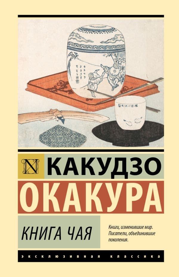 Книга чая
