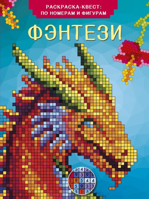 Обложка книги Фэнтези — Дмитриева В.Г.