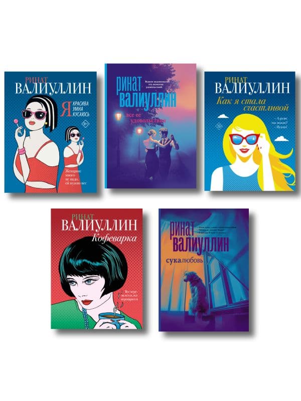 Обложка книги Ветер перемен в твоих руках [комплект из 5 книг] — Валиуллин Р.Р.