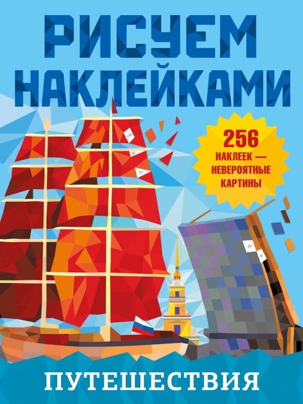 Обложка книги Путешествия — Дмитриева В.Г.
