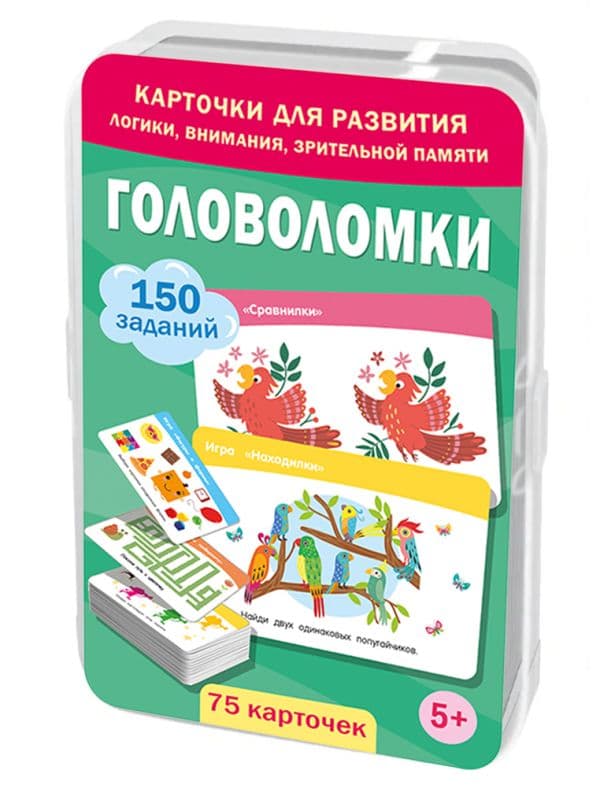 Обложка книги Головоломки. 75 карточек — Дмитриева В.Г.