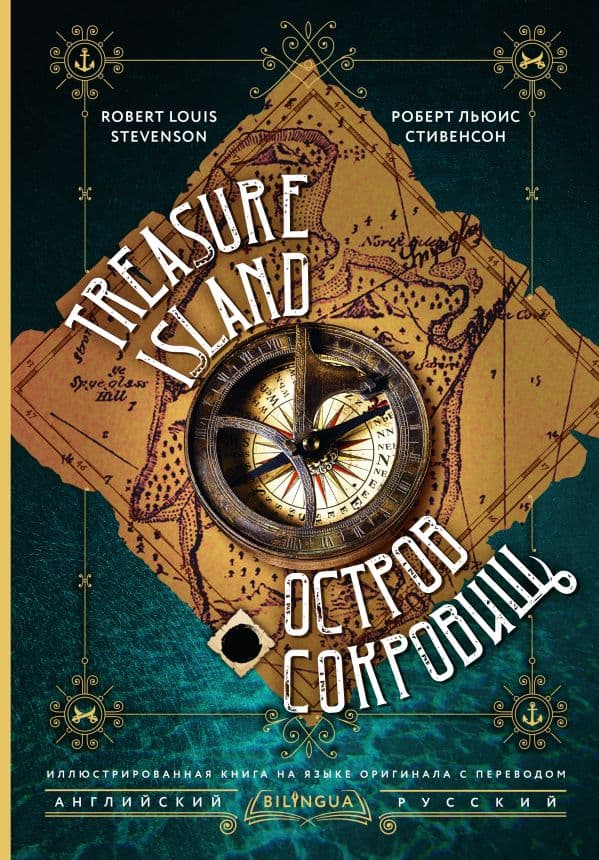 Обложка книги Остров сокровищ = Treasure Island — Стивенсон Р.