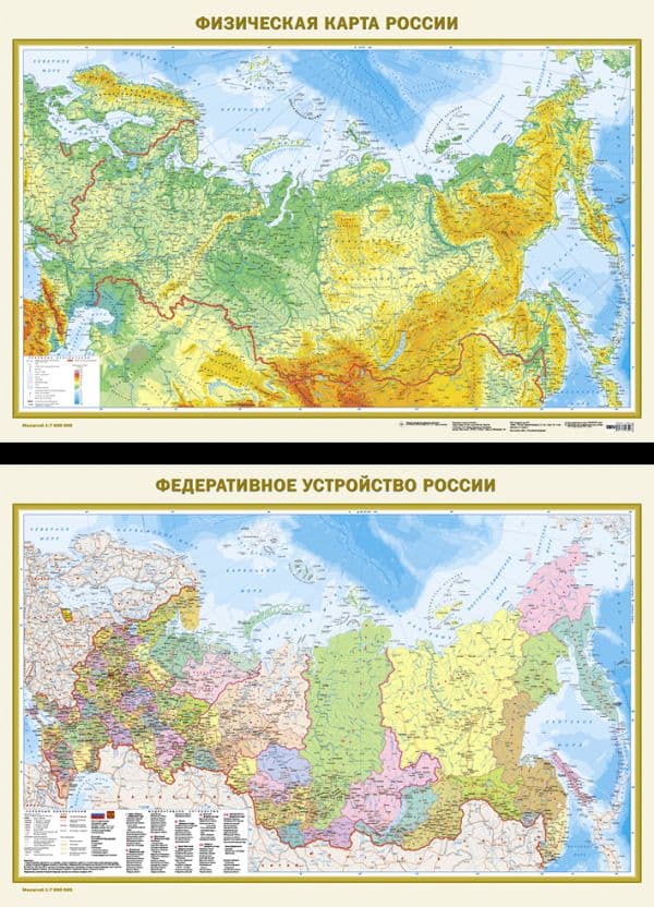 Обложка книги Федеративное устройство России. Физическая карта России А0 (в новых границах) (в тубусе) — &ltне указано>