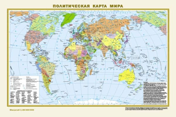 Политическая карта мира. Физическая карта мира А3 (в новых границах)