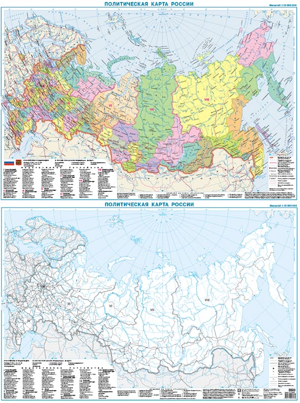 Политическая карта России + контурная карта, двустронняя А1