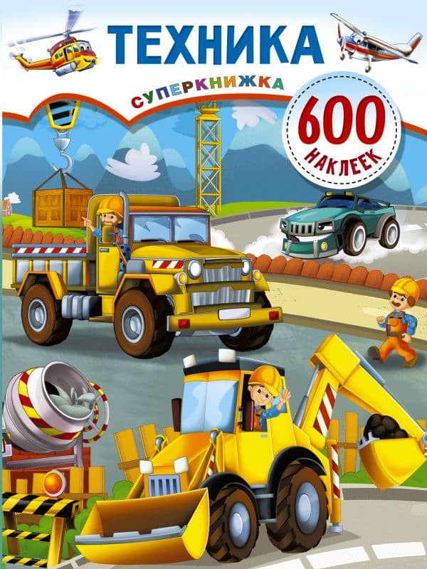 Обложка книги Техника — Дмитриева В.Г.
