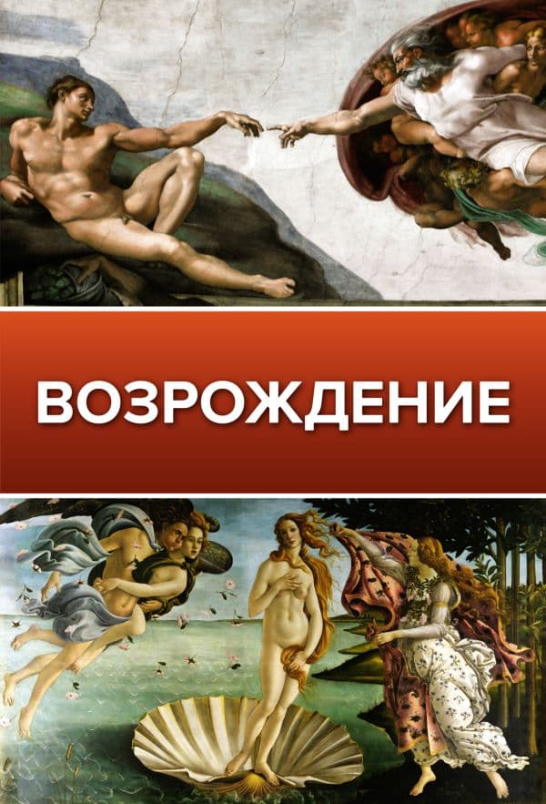 Обложка книги Возрождение — .