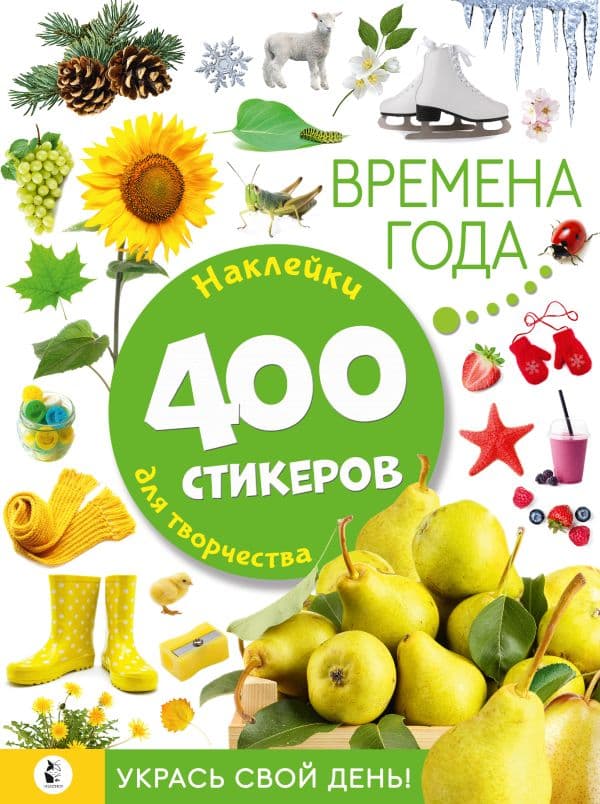 Обложка книги Времена года — .