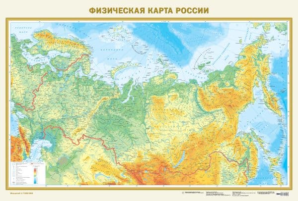 Обложка книги Федеративное устройство России. Физическая карта России А0 (в новых границах) — .