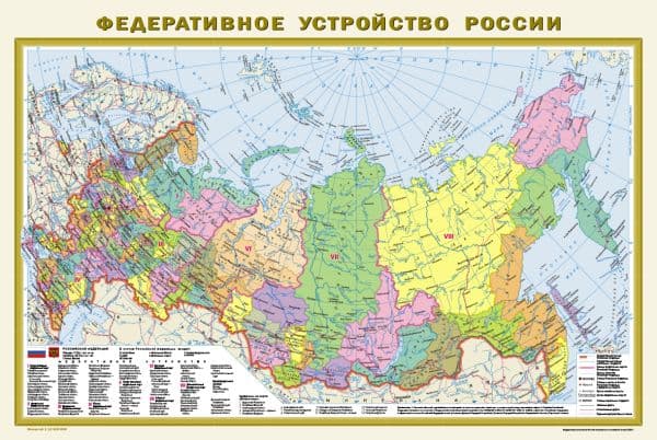 Обложка книги Федеративное устройство России. Физическая карта России А1 (в новых границах) — .