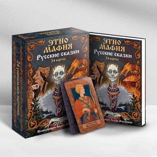 Обложка книги Русские сказки — .