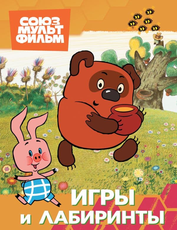 Обложка книги Винни. Игры и лабиринты — <не указано>